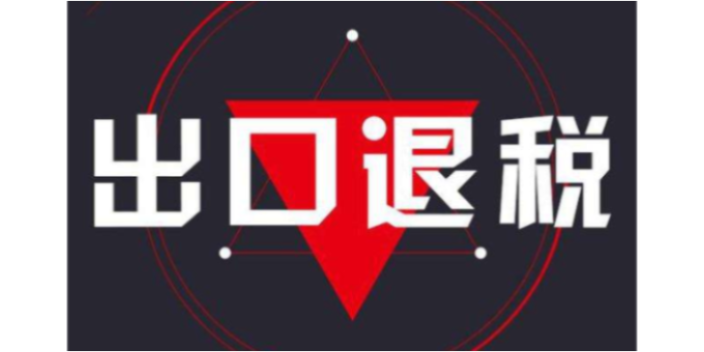 北辰区联系注册进出口公司承诺守信,注册进出口公司