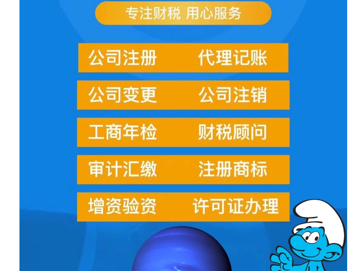 宁夏一般注册公司多少钱,注册公司