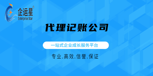 北碚小规模代账,代账