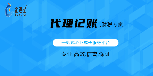 北碚小规模代账,代账
