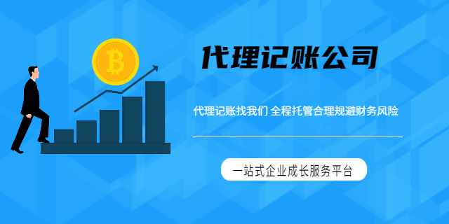 北碚小规模代账,代账