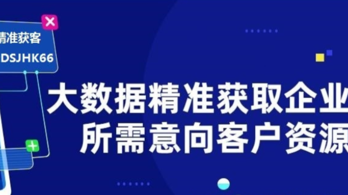 铜川大数据智能获客联系方式,大数据智能获客