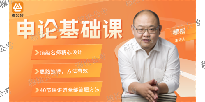 津南区靠谱的公务员公基老师,公务员