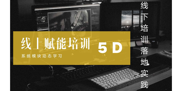 山西培训落地时代润泽课程,时代润泽