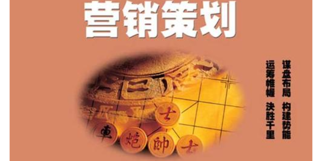 天津常规营销策划收费套餐,营销策划