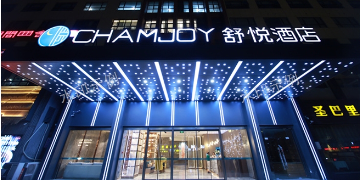 青海舒悦酒店酒店预订超级快,酒店预订