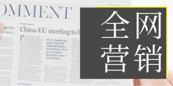 邢台如何全网营销联系方式,全网营销