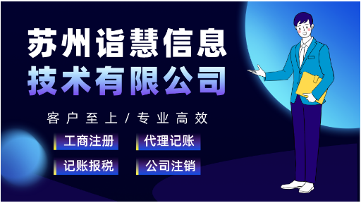参考公司注销服务电话,公司注销