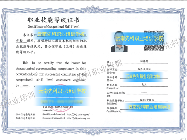 云南中级焊工资格证培训多长时间能拿到证,人社厅资格证等级证
