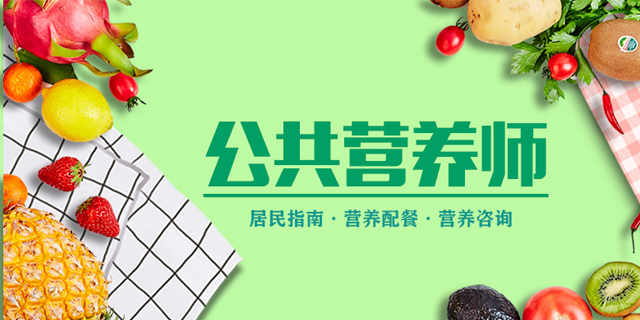 国际营养师考试时间,营养师