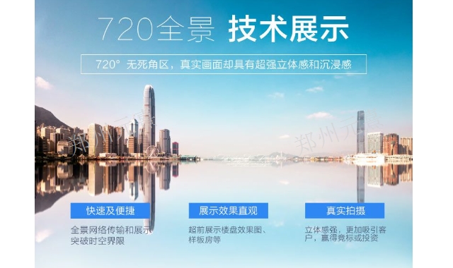 三门峡VR全景拍摄公司哪家好,VR