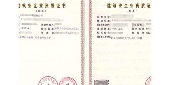 普陀建筑工程资质变更,工程资质办理
