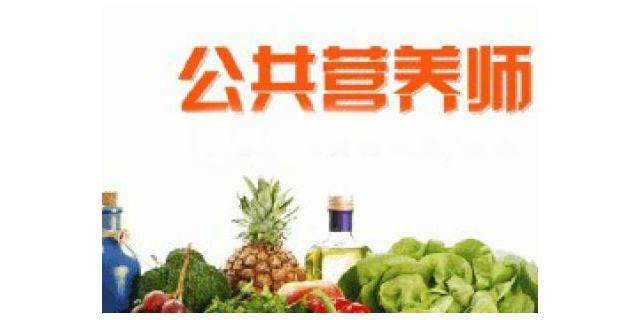 五华区品牌营养师排名靠前,营养师