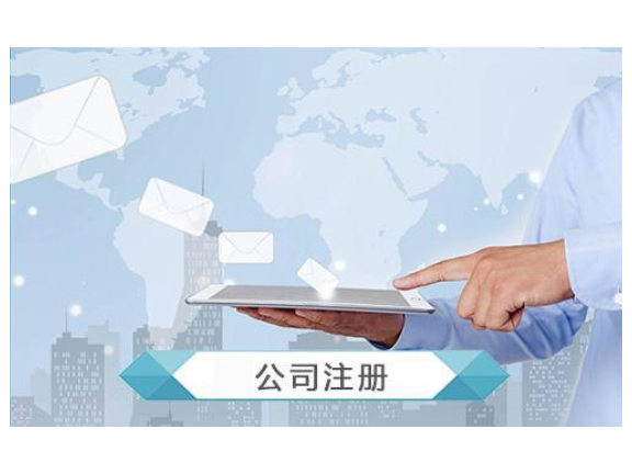 张家港公司注册如何收费,公司注册