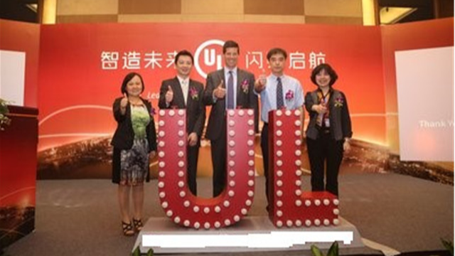 东莞电源UL认证查询,UL认证