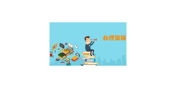 黄浦办理机电工程资质,机电工程资质办理