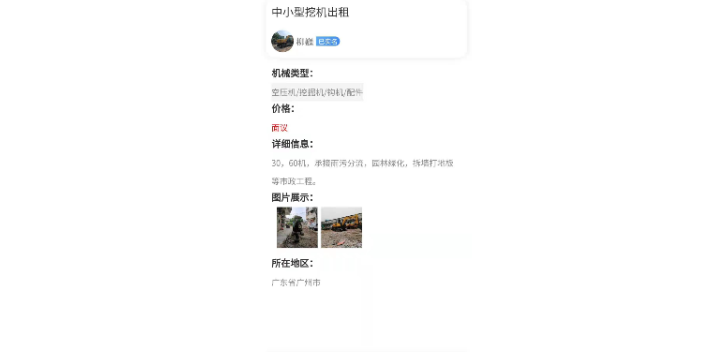 滨州工嘻嘻APP建筑机械租赁热线,建筑机械租赁