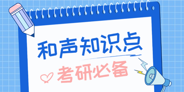 音乐学院研究生好考吗,音乐学