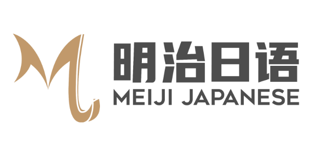 贵安新区日语培训班收费,日语