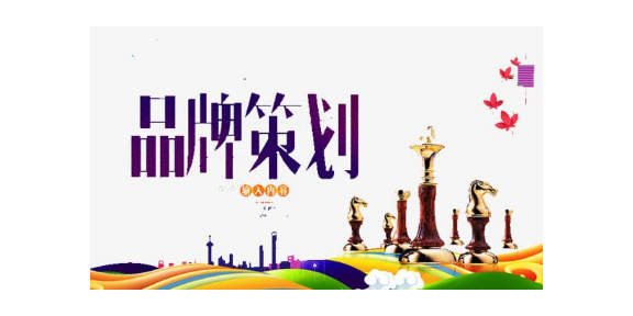 江苏品牌品牌策划设计多少钱,品牌策划设计