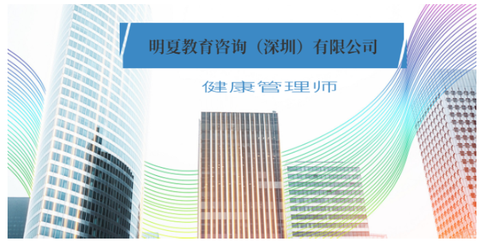 惠州2022年健康管理师备考,健康管理师