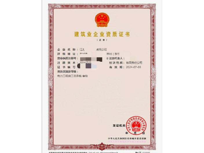 代办资质南京,承装修试办理