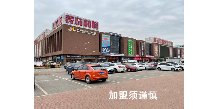 东丽区全国连锁招商加盟电话,招商加盟