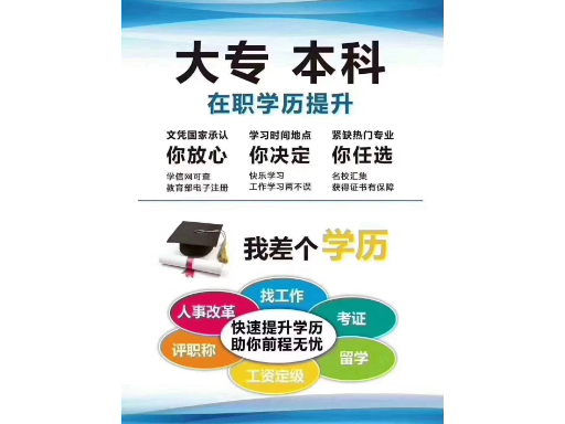 建水法学专升本,专升本