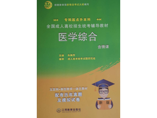 建水法学专升本,专升本