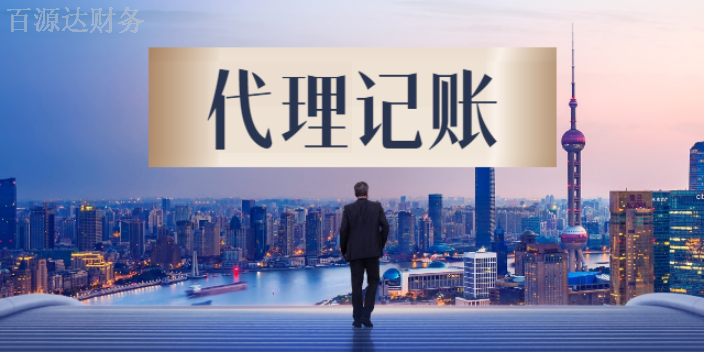 安宁小规模代理记账业务,代理记账