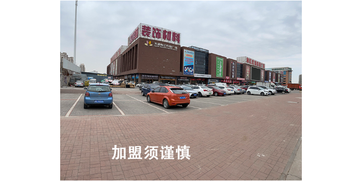 西青区全国连锁招商加盟流程,招商加盟