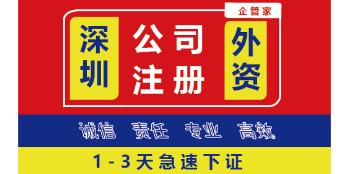 东莞贸易公司注册费用,公司注册