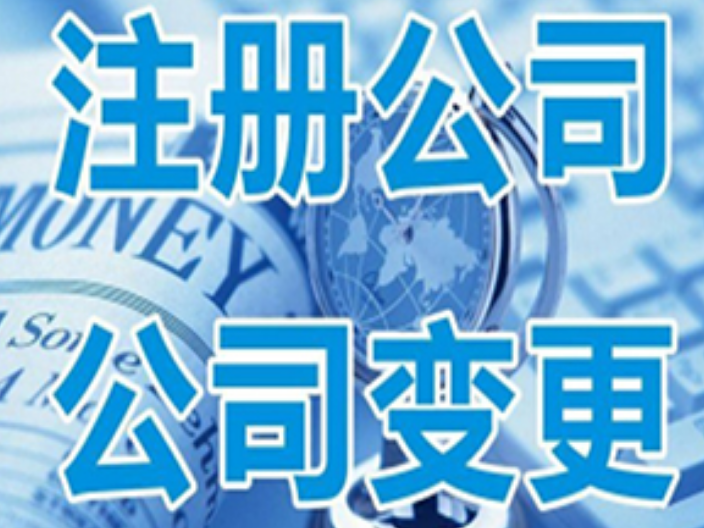 宁夏一般注册公司多少钱,注册公司