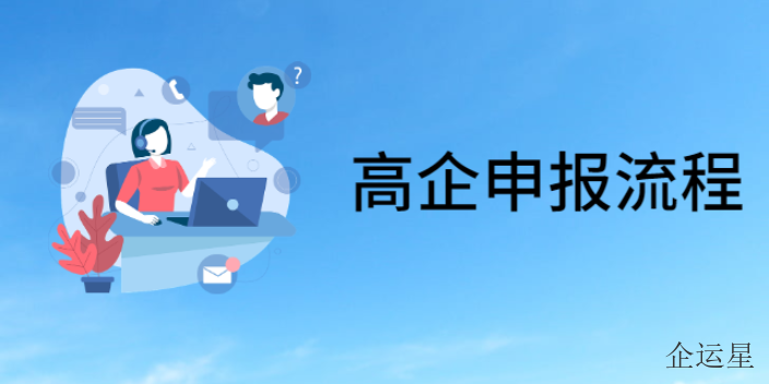 南岸区无隐形消费高新技术申报哪家好,高新技术申报