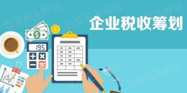 昆山专业性税务筹划,税务筹划