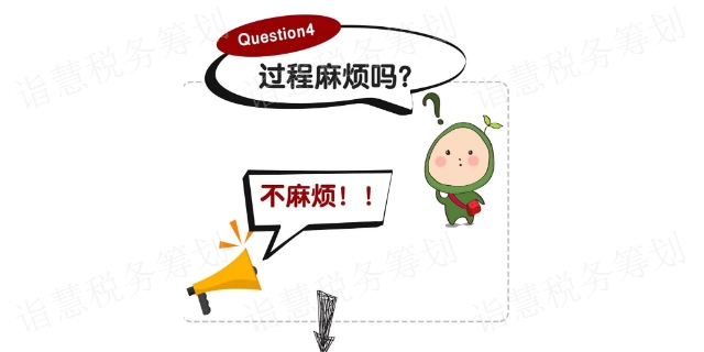 昆山专业性税务筹划,税务筹划