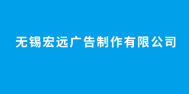 上海业务前景广告代理欢迎来电,广告代理