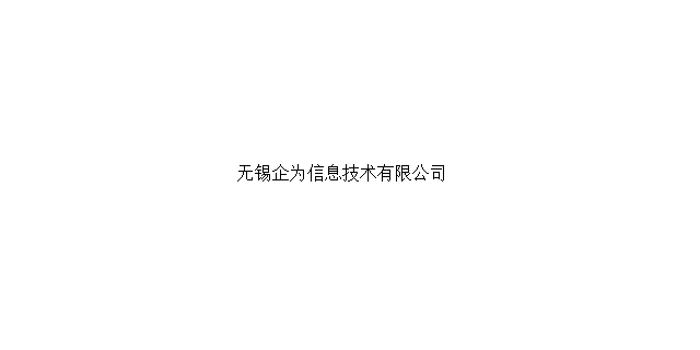 信息技术哪家好,信息技术哪家好