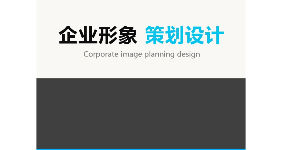 盐城提供企业形象策划值多少钱,企业形象策划