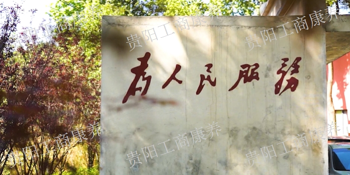 白云退休老人照料中心,老