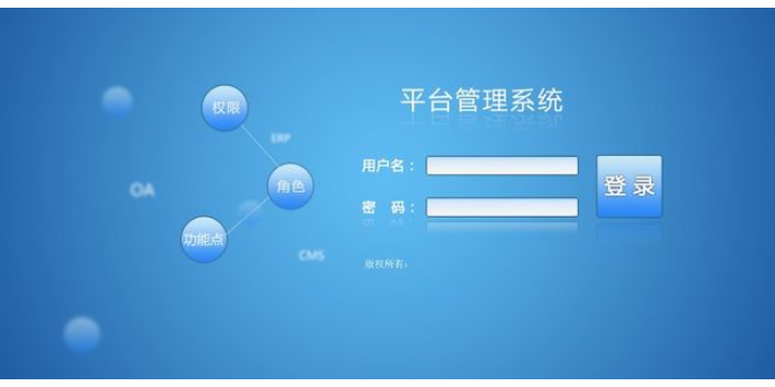 浙江品质管理系统,管理系统