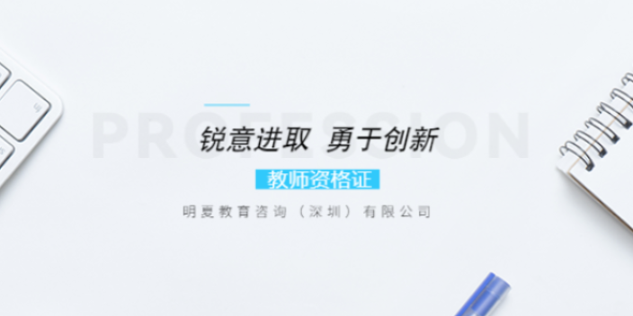 重庆2022年教师资格证,教师资格证