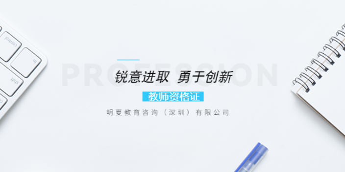 重庆2022年教师资格证,教师资格证