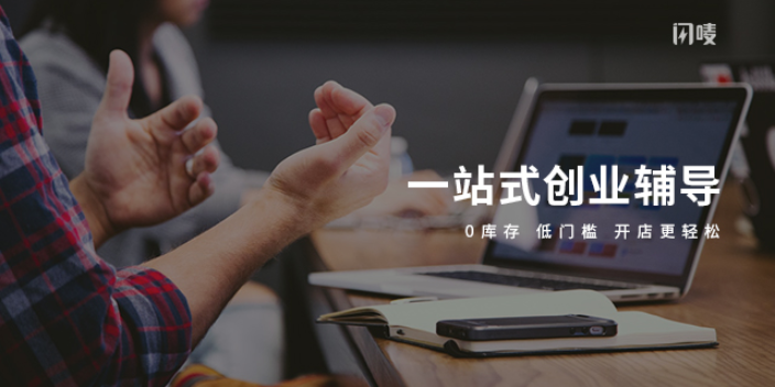 沈阳自媒体直播带货平台闪唛优势是什么,直播带货平台闪唛