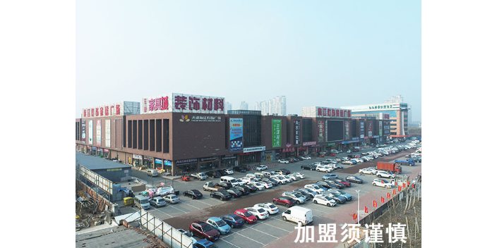 河东区靠谱的招商加盟条件是什么,招商加盟