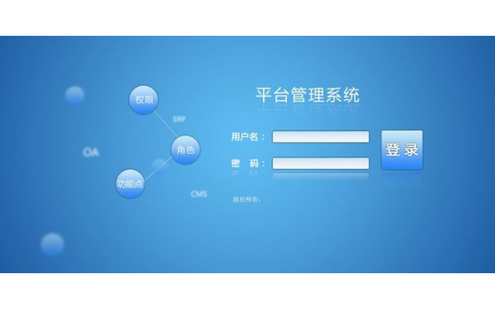 浙江品质管理系统,管理系统