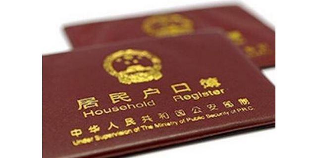 上海市应届毕业生落户业务报价,上海落户