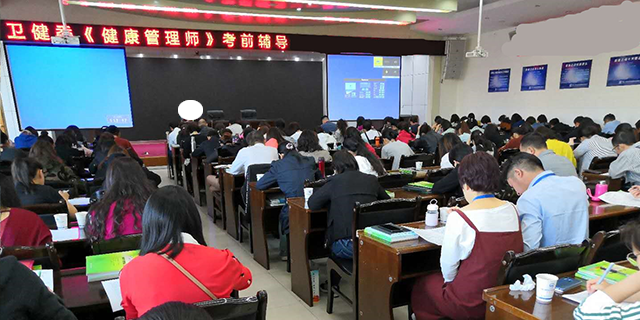 德宏健康管理师培训教材,健康管理师