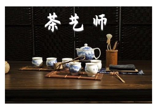 昆明初级茶艺师培训班价格,茶艺师