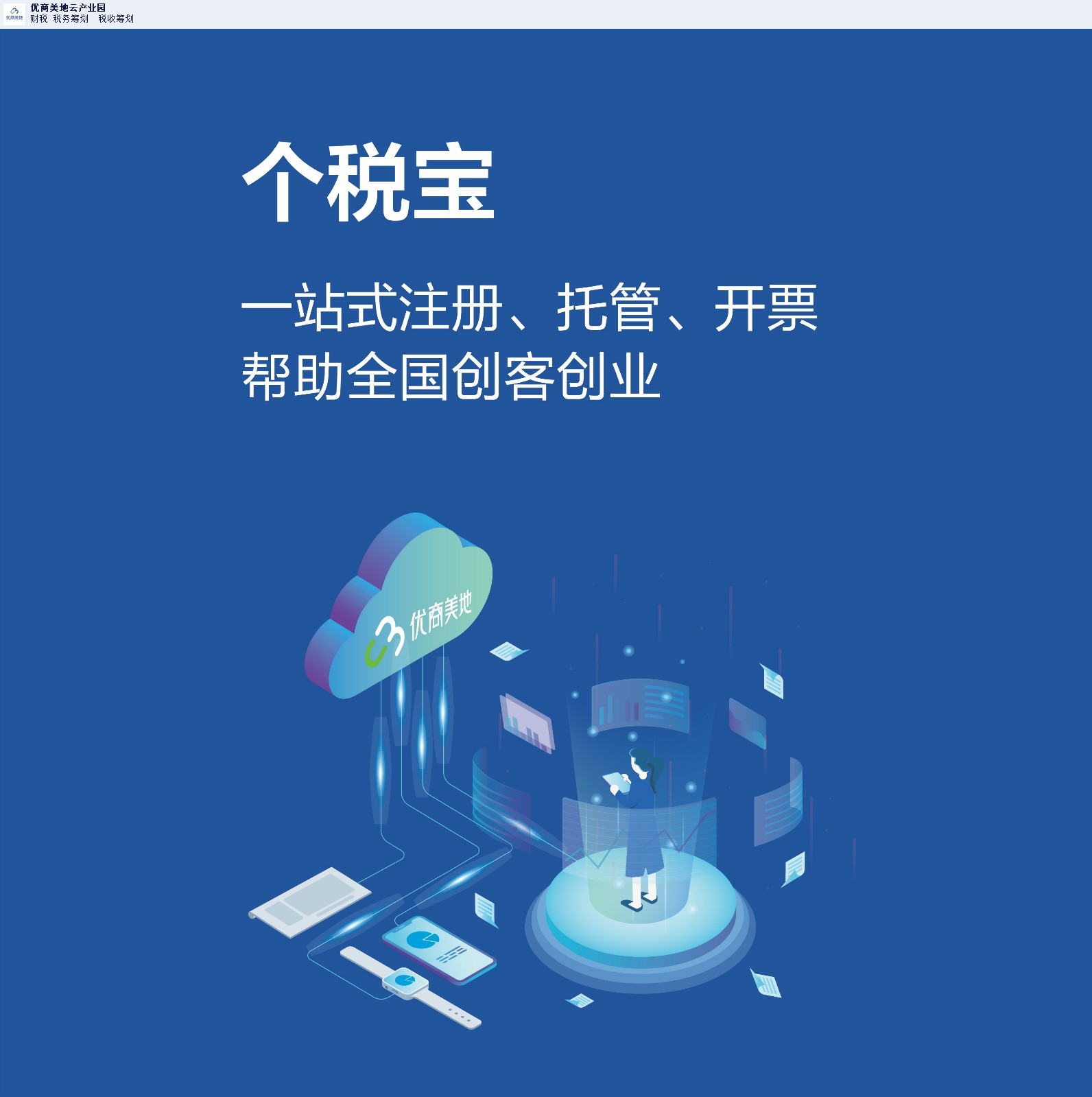 上海报税申报,报税